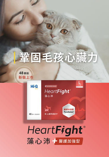 Hi-Q pets藻心沛