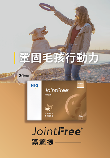 Hi-Q pets藻適捷